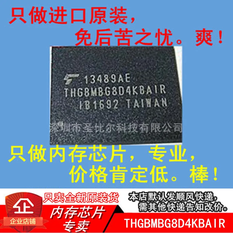 

New10piece THGBMBG8D4KBAIR FBGA153 32GB EMMC Memory IC