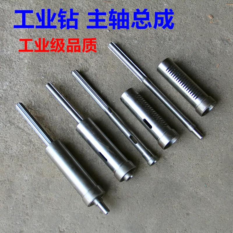 

16MM Z516 spindle sleeve Bench drill spindle assembly Bench drilling machine accessories spindle spline shaft sleeve