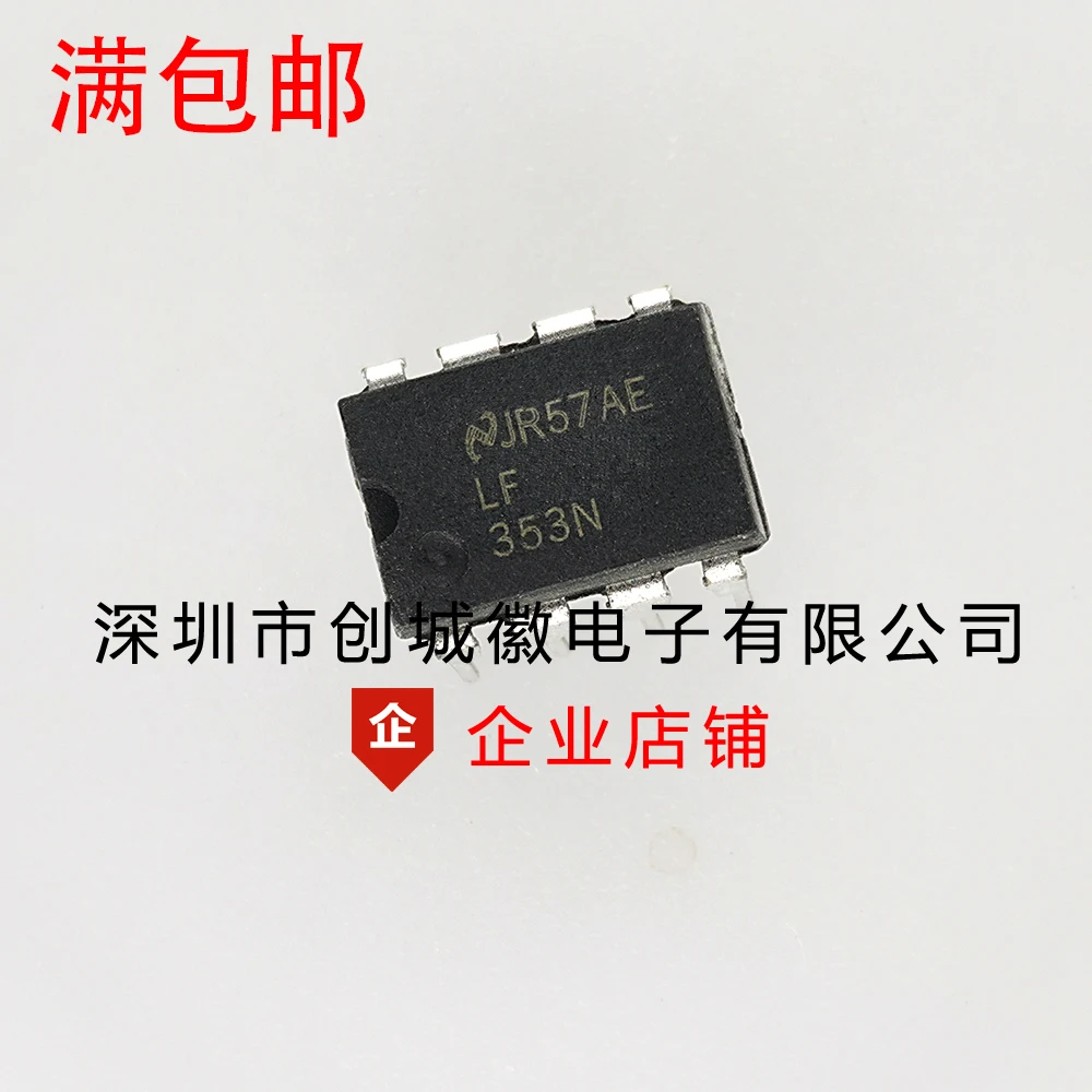 10PCS/Lot   353N LF353N JFET IC DIP-8