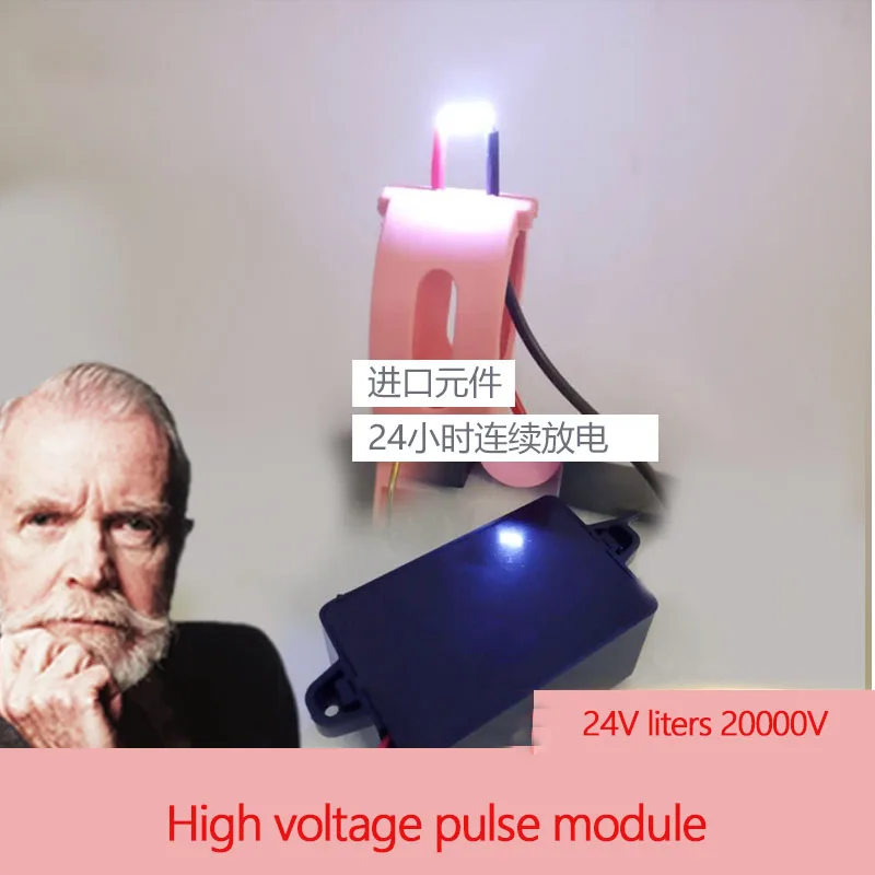 24-hour Discharge Type 24V to 10kv/20kv High-voltage Module High-power Pulse Discharge High-voltage Package Boost