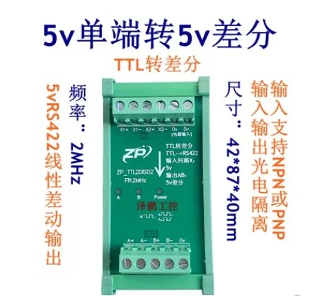 

5 в односторонний дифференциальный TTL на 5 В дифференциальный сигнал TTL на 5vRS422 TTL 2DIS02 дифференциальный выход