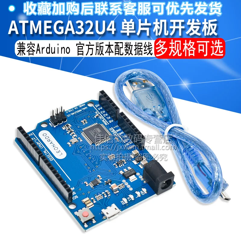 Leonardo R3 Microcontroller Atmega32u4 Development Board With USB Cable Compatible For Arduino DIY Starter Kit