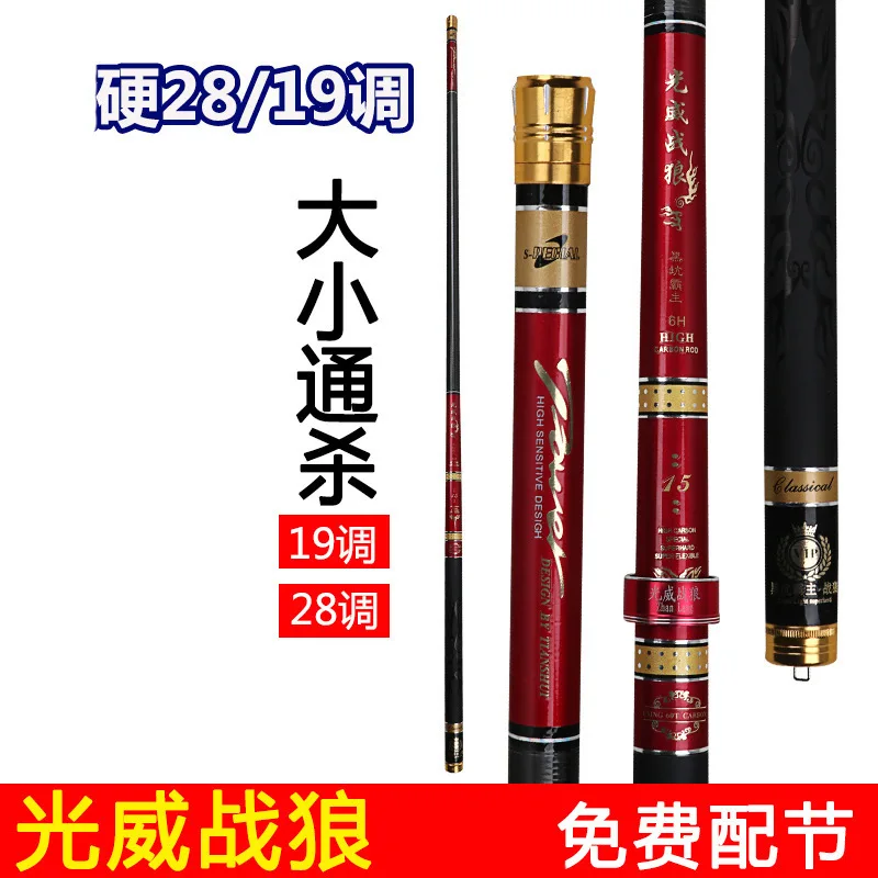 Special price carbon Fishing Rod 19 Tune 28 Tone Carp fishing rod Hard Taiwan Fishing Rod 3.6m-7.2m