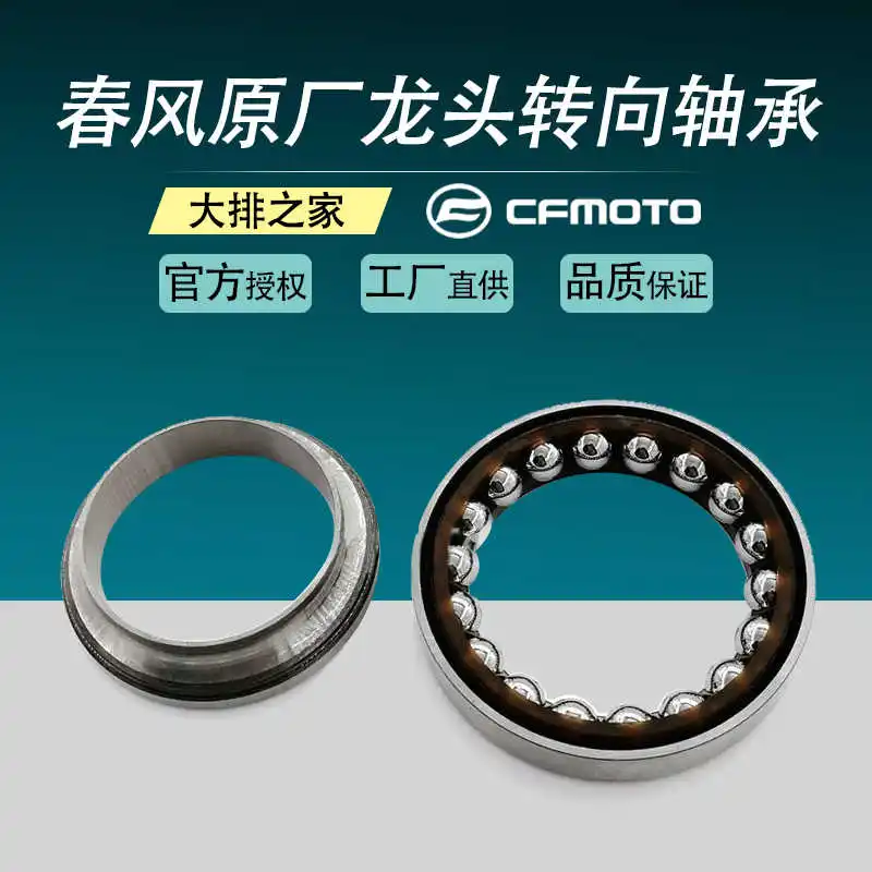 for Cfmoto Nk150 250 400gt 650nk Tr State Guest Steering Bearing Combined Steering Column Tap Bearing