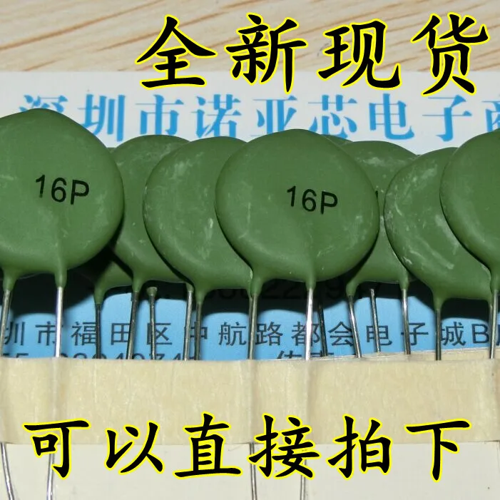 5PCS PTC Positive Temperature Thermistor Resistor Thermal green 16P 15P 19P SY16P PTC16P PTC15P PTC19P