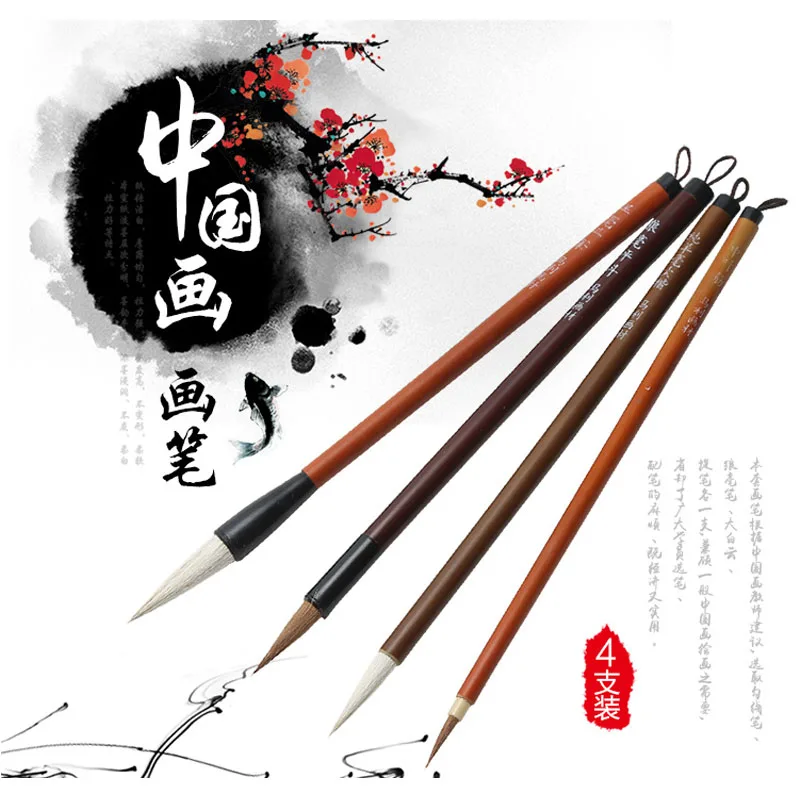 Martol G1324 Wool&Weasel Hair Chinese Calligraphy Writing Pen Paint Brush  Draw Write 4pcs/set