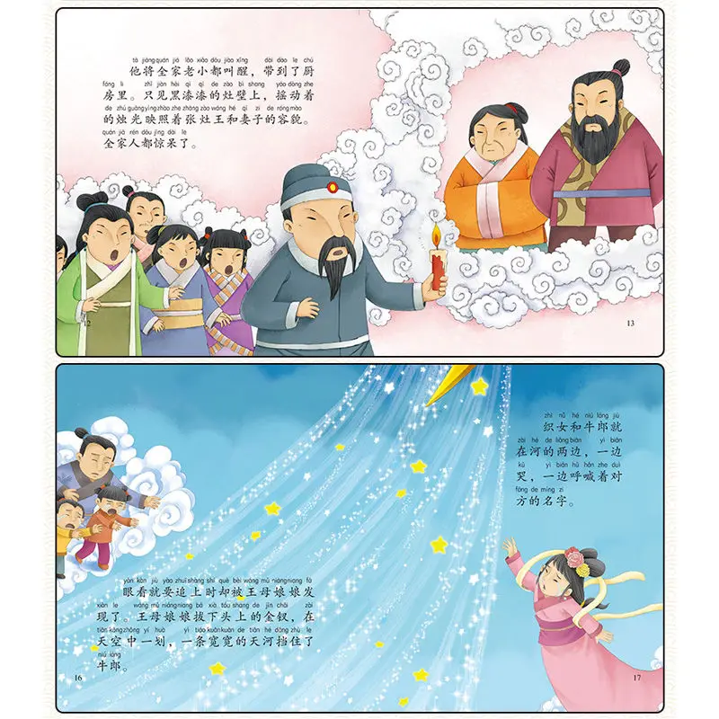 Imagem -02 - Livros Coloridos e de Leitura de Imagens Livro de Imagens do Festival Tradicional Chinês Histórias para Crianças Livros de Histórias para Dormir 10