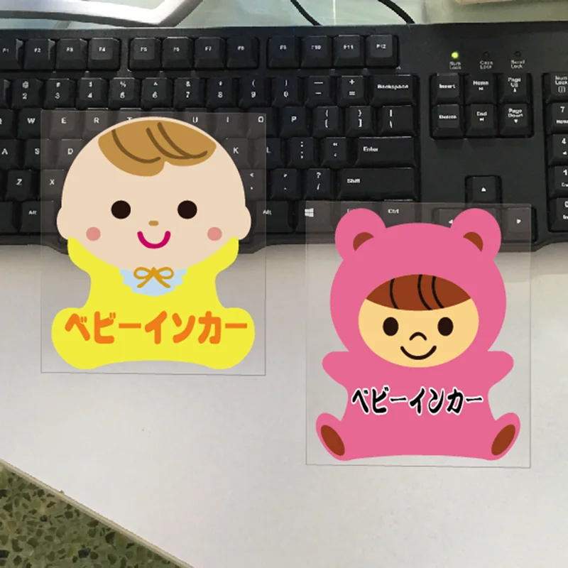 Stiker Mobil Tahan Air Decal Bahasa Jepang Kartun Lucu Bayi Di Dalam Mobil
