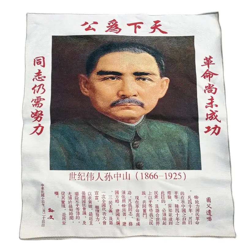 

Chinese Silk Tang Ka, Portrait Of Sun Yat-Sen