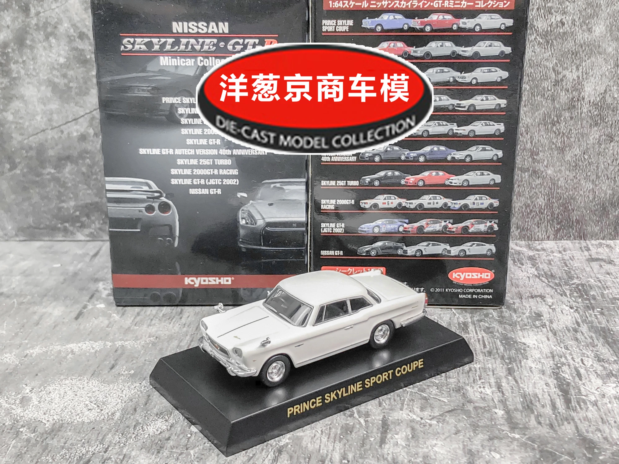 Kyosho 1:64  Nissan  Prince Skyline Sport Coupe Collection of die-cast alloy car decoration model toys