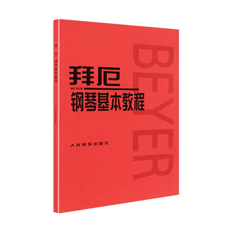New Chinese Authentic Music Book :Beye piano basic tutorial Adult piano Training Book