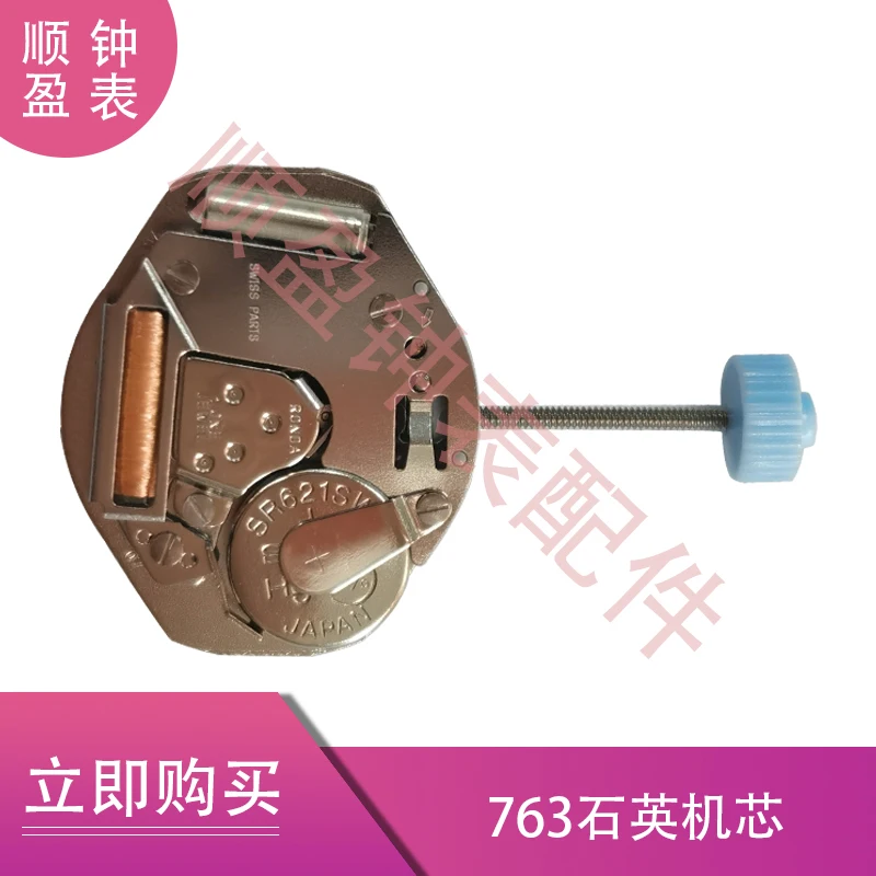 

Watch Movement Suitable for RONDA Movement 763 Quartz Movement