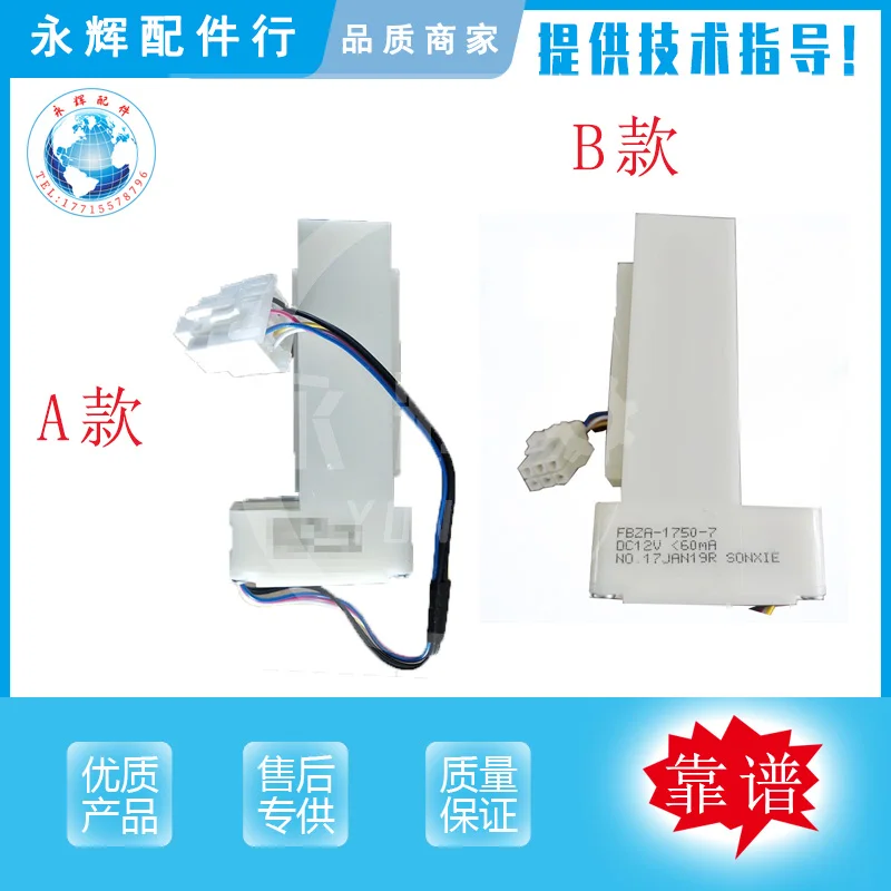 1pcs Refrigerator BCD-529WKGPZM[E] electric damper FBZA-1750-7 air duct assembly