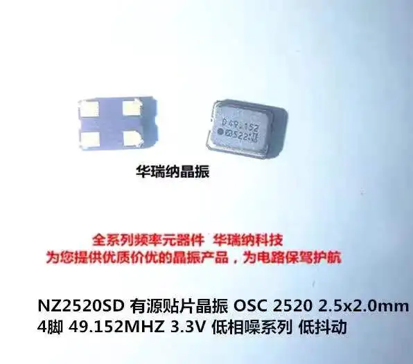 5Pcs NZ2520SD  49.152M+5Pcs NZ2520SD  45.1584m