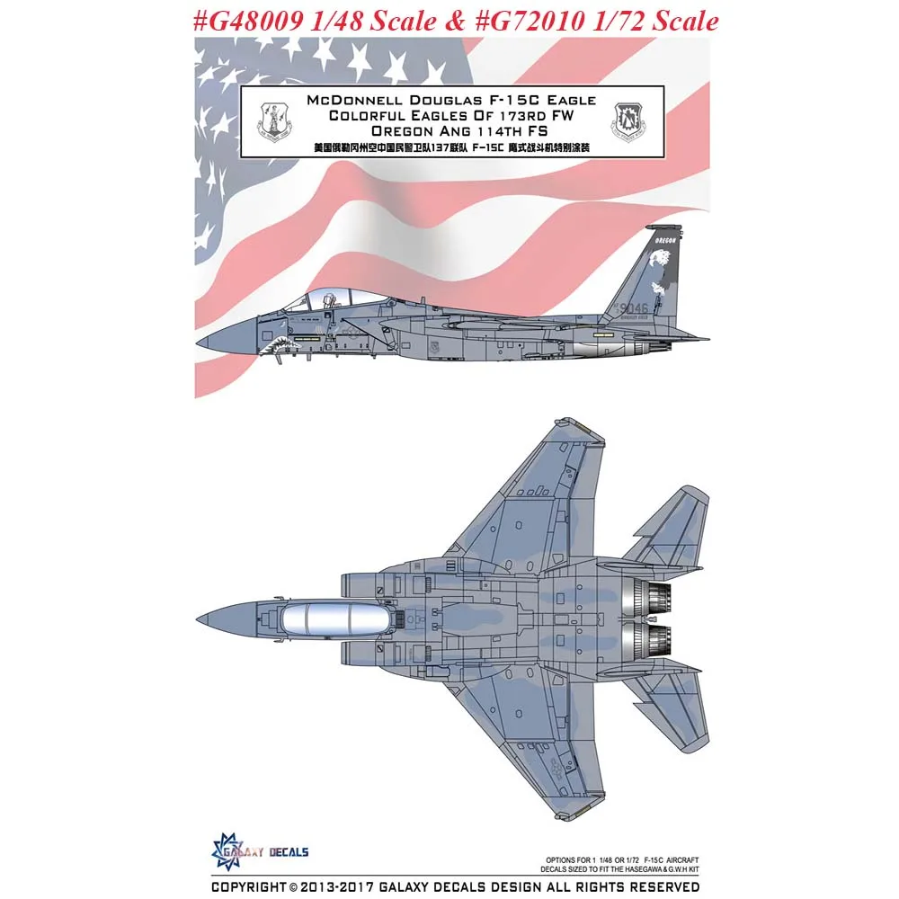 

GALAXY Модель 1/48 масштаб 1/72 F-15C Красочные Оглы 173RD FW Oregon ANG 114TH FS Наклейки # Г48009 # G72010