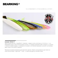 2019 Shiner Soft Fishing Lures 100mm 5g #5