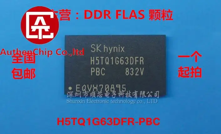 

10pcs 100% orginal new in stock H5TQ1G63DFR-PBC 16-bit DDR3 chip