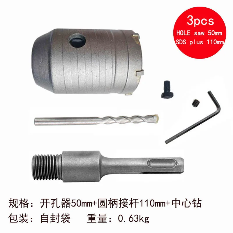 Imagem -02 - Conjunto de Broca Elétrica para Parede Hss Plus 3080 mm Serra de Concreto Núcleo Oco Haste de Broca 110 mm Pedra de Cimento Liga de ar Condicionado 1