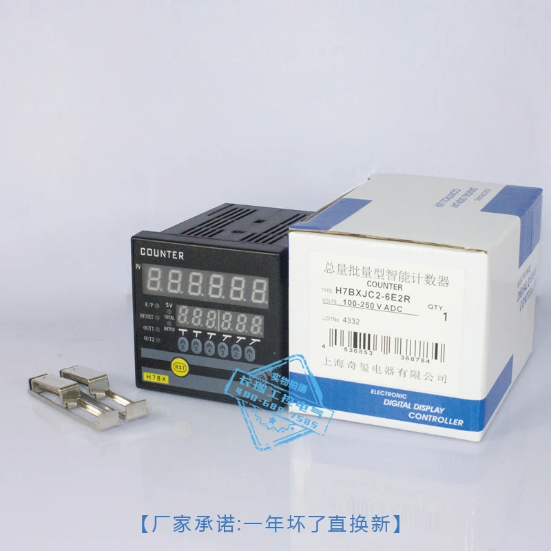 Contador electrónico inteligente, H7BXJC2-6E2R, Total/lote