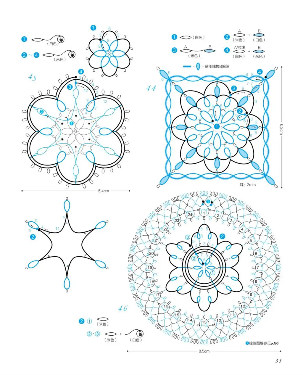 78 Tatting Lace Mini Patterns Book Cute Flower Hollow Pattern Zero-based Woven Lace Knitting Technique Book