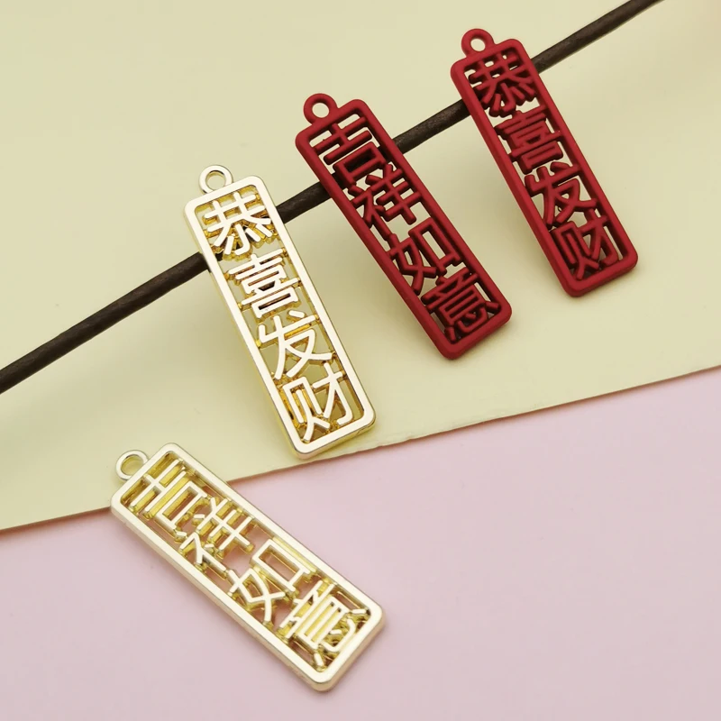 

10pcs Chinese Tag Pendants Alloy Hollow Rectangle Text Enamel Charms DIY Jewelry Accessories Earring Bracelet Floating YZ821