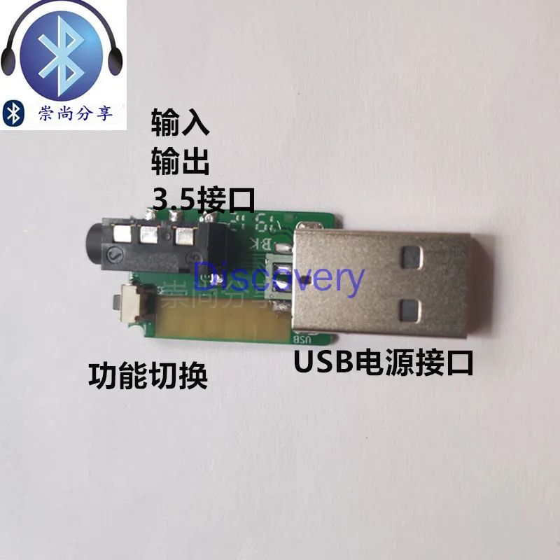 USB Bluetooth โมดูลบอร์ด5.0บลูทูธเครื่องส่งสัญญาณและตัวรับสัญญาณ One-To-One ไร้สายเสียง2 in-One