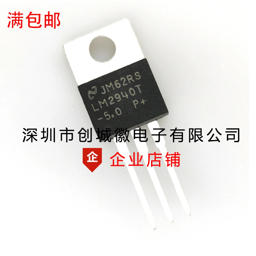 10PCS/Lot   LM2940T-5.0  IC 5V TO-220