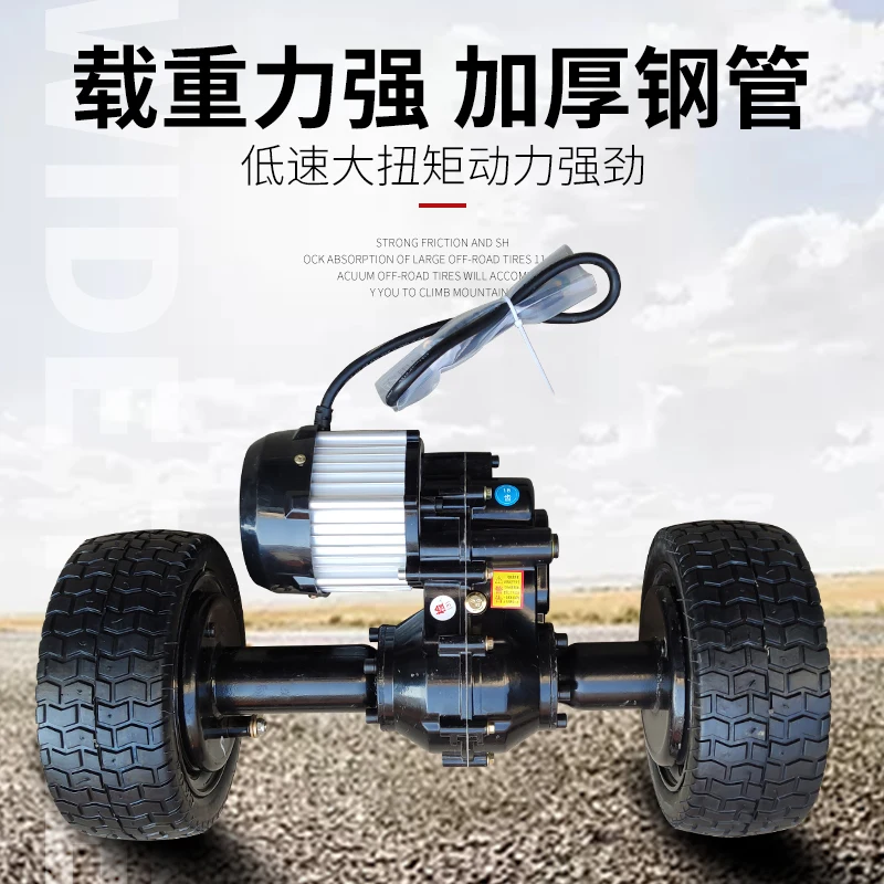 Electric trolley cart platform car rear axle motor site parts assembly low-speed driving axle motor chassis parts