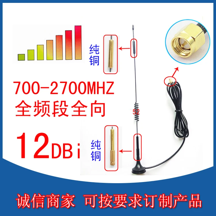 

2.4g Wifi Gsm 3g 4g Lte High Gain Sucker Antenna Sma Within Needle 3 Meters Extended Line 12dbi mimo 4g antenna