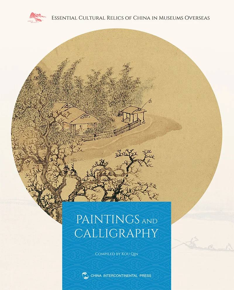 Essential Cultural Relics of China in Museums Overseas：Paintings and Calligraphy