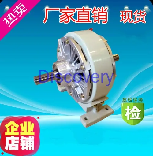 

2.5-20kg Dual-axis Magnetic Powder Clutch (with Base) Cutting, Printing and Coating Compound Machine Tension Control Operation