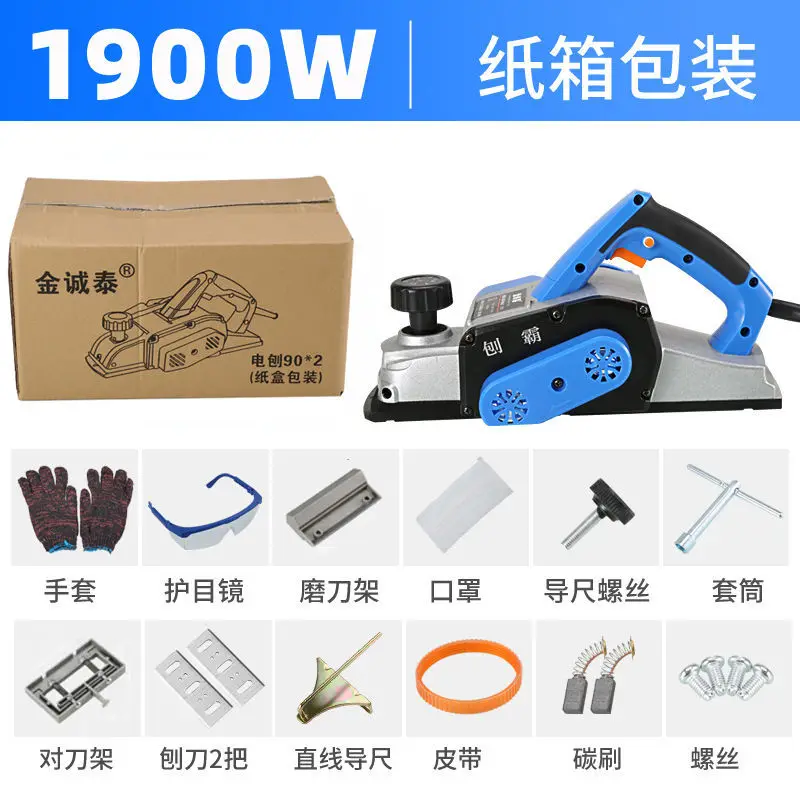 Type 90 Electric Planer Carpenter Portable Planer Electric Planer Electric Planer Multi-function Carpenter
