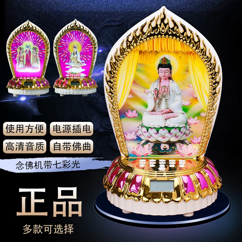 Store 128 Songs Amitabha Buddha Singing Buddhist Supplies Great Compassion Mantra Household Guanyin Sutra Broadcasting Machine