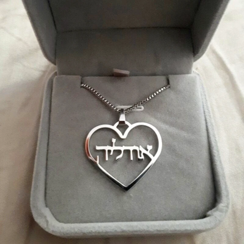 Free Box Custom Hebrew Name Necklace Stainless Steel Sweater Chain Heart Pendant Necklace Women Jewish Jewelry Gifts