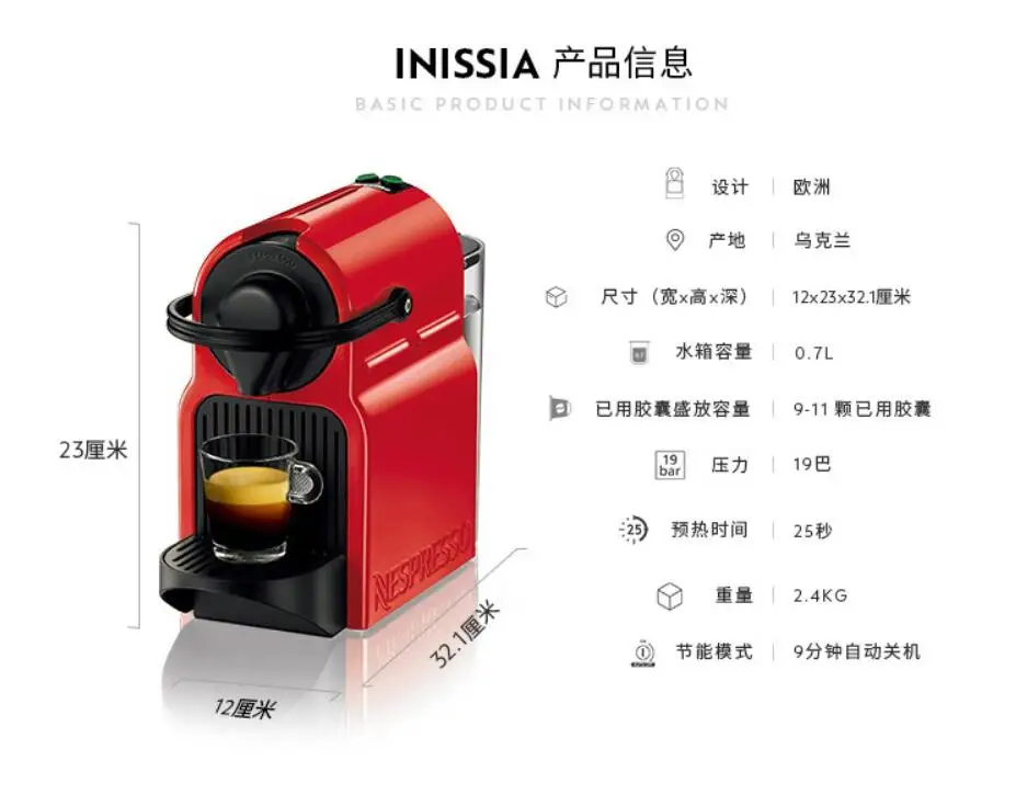 Nespresso capsule household coffee machine Inissia Italian home automatic coffee maker portable 19bar C40 red 220-230-240V