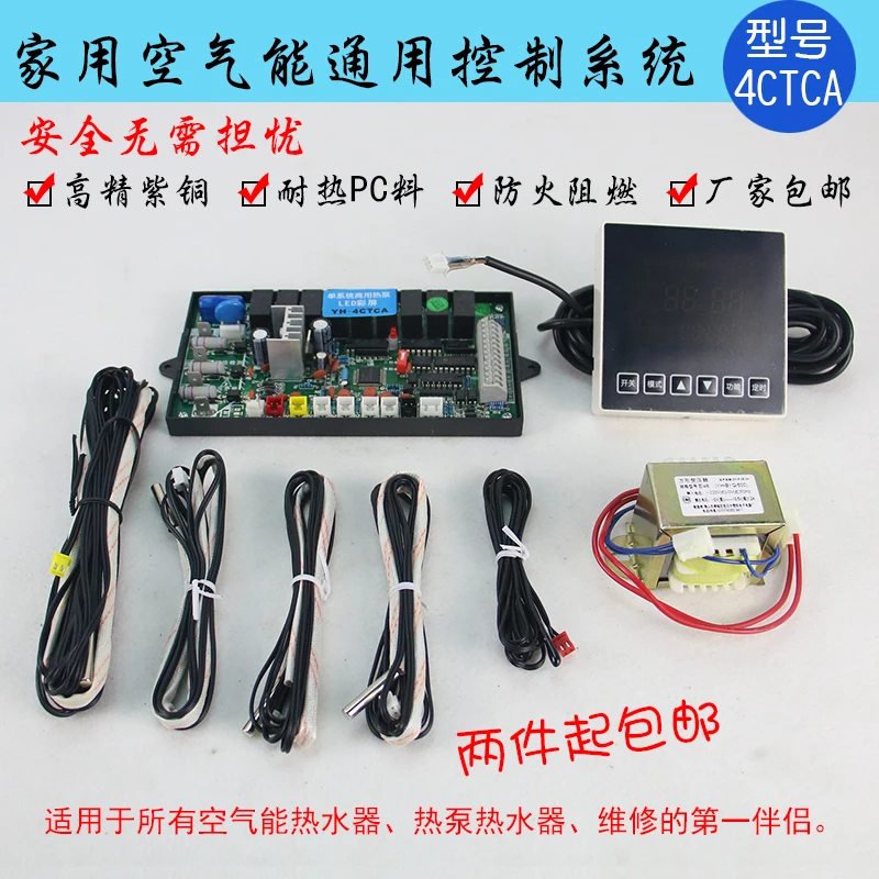 

Commercial single system upgrade board with LED display air energy heat pump universal control board single system