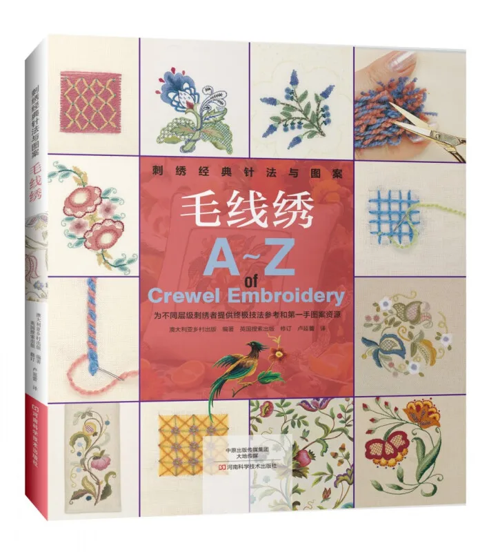 Classic Embroidery Stitch And Pattern Tutorial Book Crewel Smocking  Bead  Embroidery Handmade Books