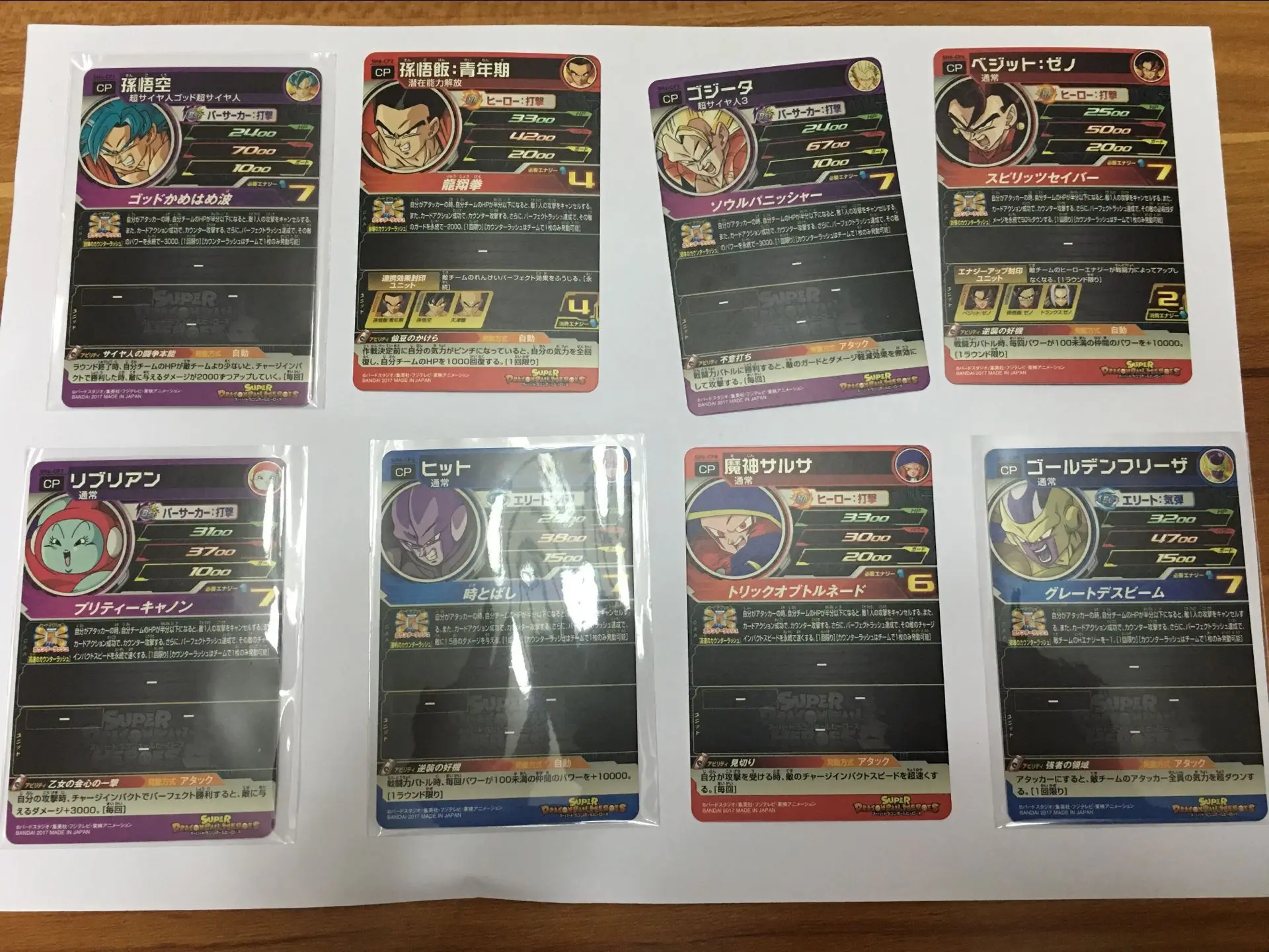 BANDAI Dragon Ball Dragon Ball Hero Flash Card SH6 Arcade Battle CP Flash Card Full Set of 8 Hard Cards