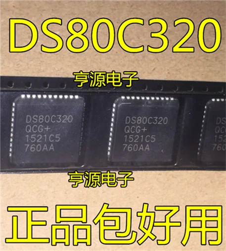 

DS80C320QCG DS80C320 PLCC-44