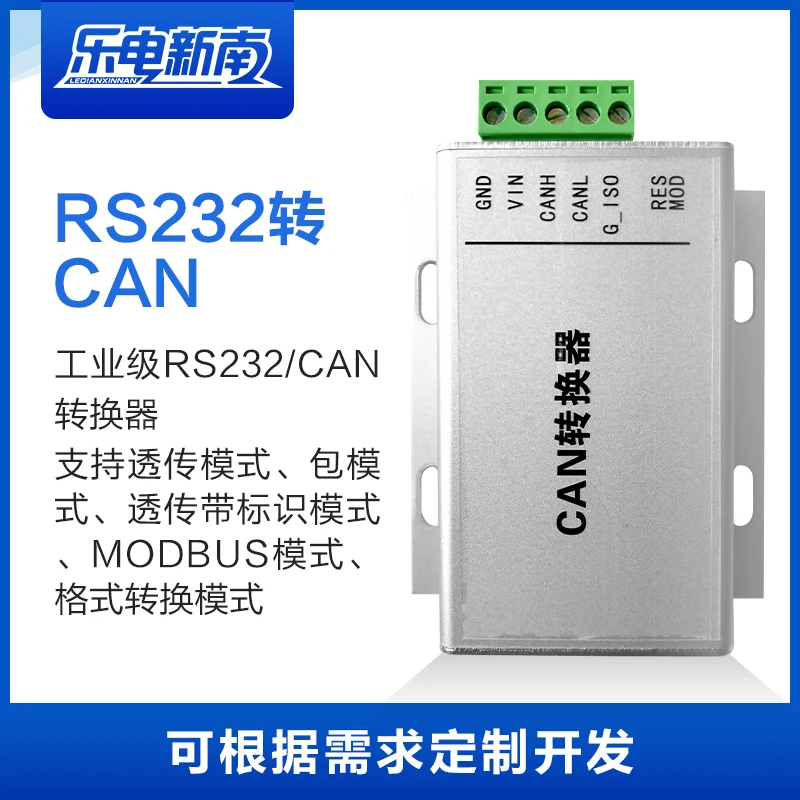 

Изолированный кабель RS232 to CAN с защитой, замена промышленного качества Zhou Ligong, возможно изготовление на заказ, 232TOCAN