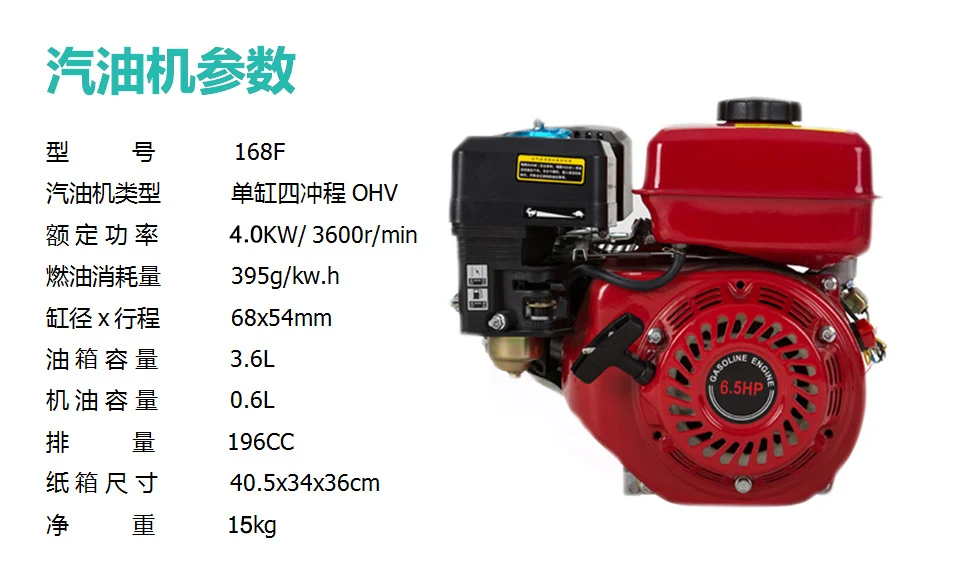 Petrol Engine Air Cooled 4 stroke engine 6.5HP Pull Start 168F OHV Single Cylinder Replacement Petrol Engine