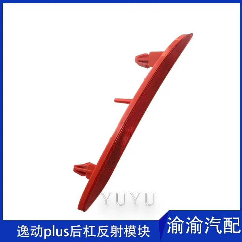 For Changan EADO PLUS rear bumper lamp middle lamp rear fog lamp cover auto parts car accessories red cover bumper lamp