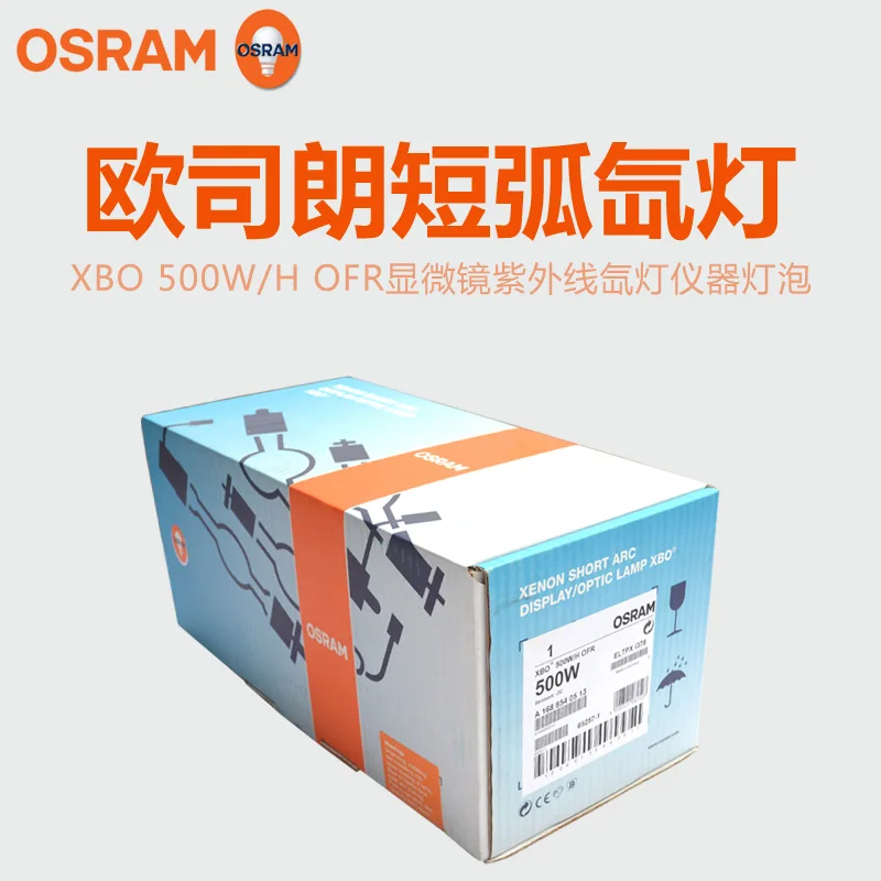 รีวิวและแนะนำโคมไฟ Osram XBO 500W/HS OFR สำหรับเรือ ที่ถูกแทนที่ด้วย XHA500W/H OFR