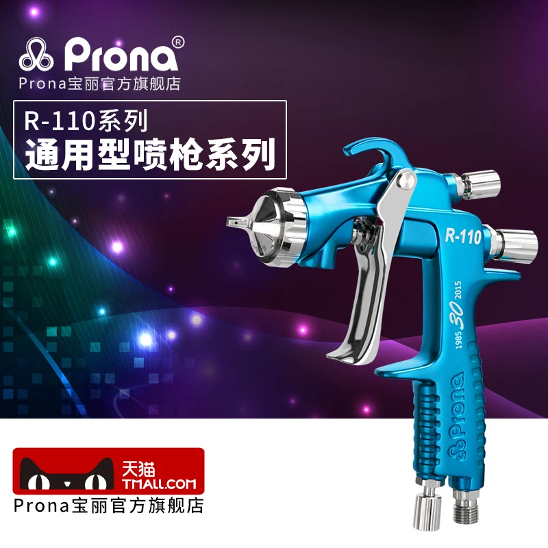 Taiwan Prona Pneumatic Spray Gun Tool R-110 High Atomization Auto Furniture Paint Manual Spray Gun