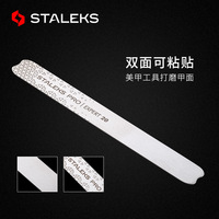 STALEKS Stainless Steel Double-sided Nail File Professional Pedicure Manicure & Nail Polishing Strips Used With Sandpaper