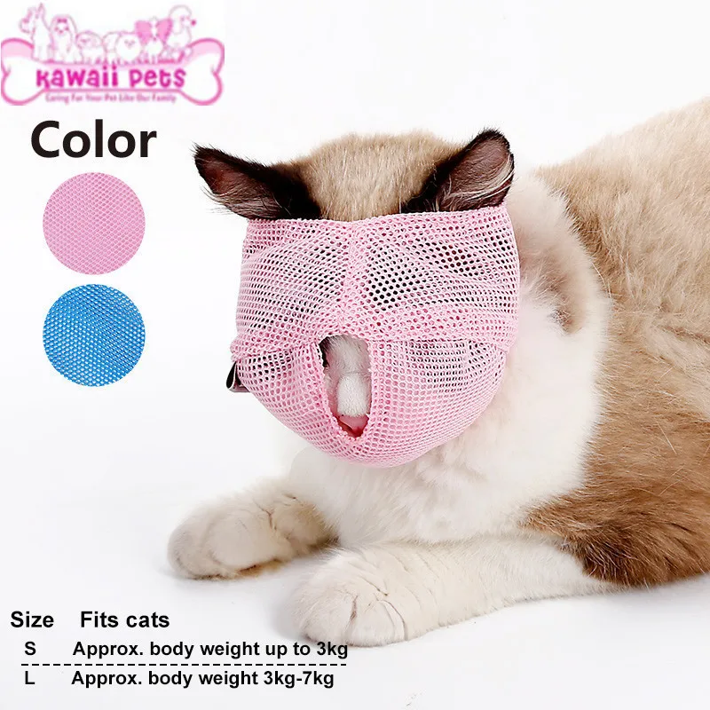 Breathable Mesh Cat Muzzle Cat Bathing Bag Bathing Mask  Anti Bite Bath Beauty Grooming Supplies Cat Travel Tools Pet Supplies