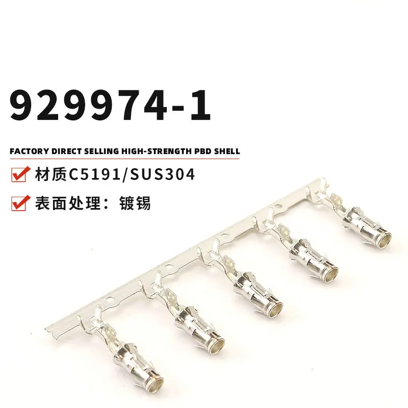 100PCS Te 929974-1 bu-kontakt 25mmd 2.5 socket composite terminal