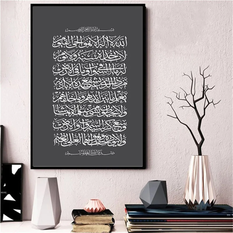 Boho Ayatul Kursi Islamic Islamic Holy Quran Quotes Canvas Paintings  Posters Prints Wall Art Pictures Bedroom Home Decor Gifts