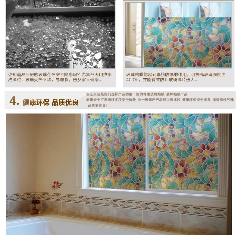 Quality glass film eco-friendly vintage film translucidus transparent bathroom glass film multicolour window stickers