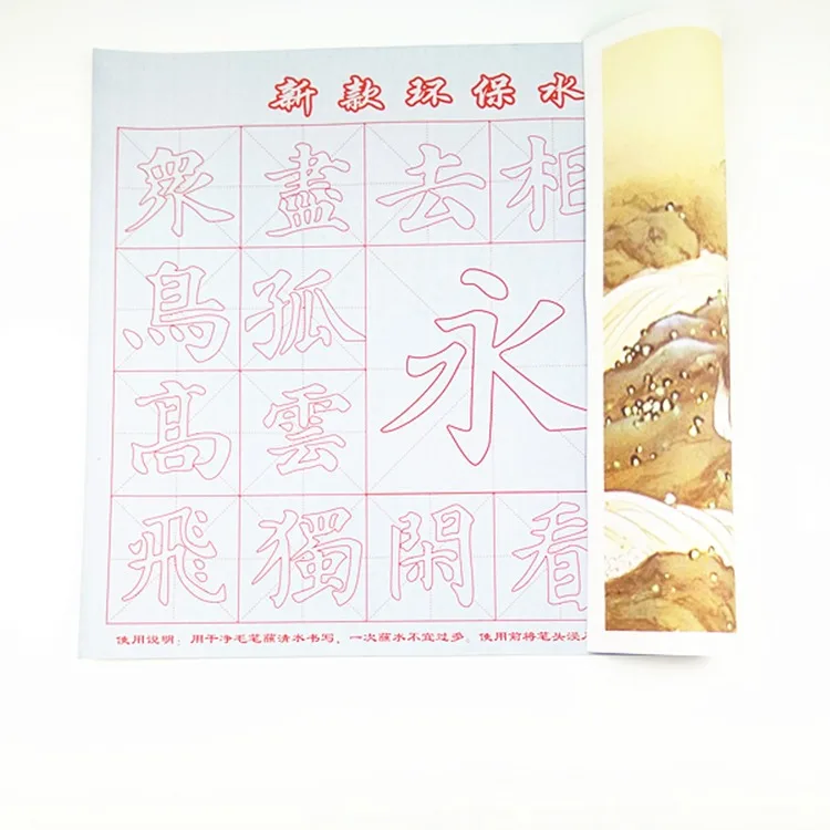 Water Tekening Doek Tekening Speelgoed Chinese Schrift Kalligrafie Praktijk Leren Educatief Speelgoed Water Tekening Doek Imitatie